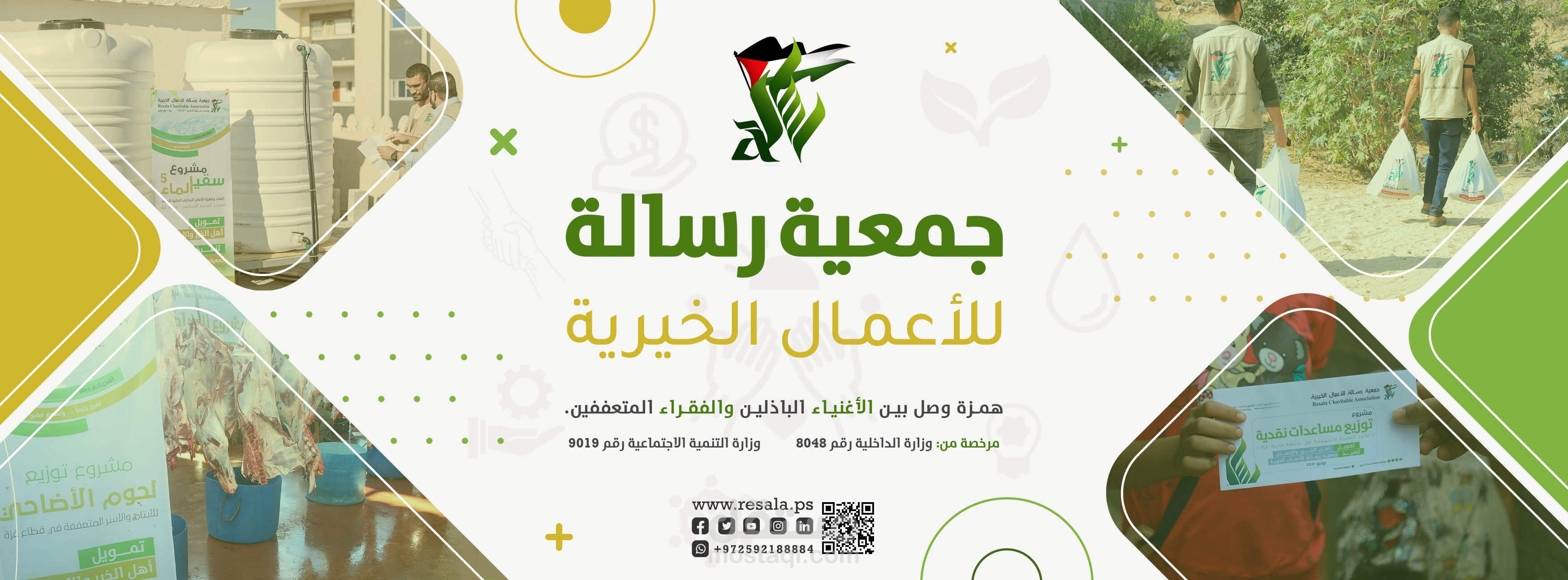 انشاء هوية بصرية الكترونية لوسائل التواصل الاجتماعي لجمعية خيرية