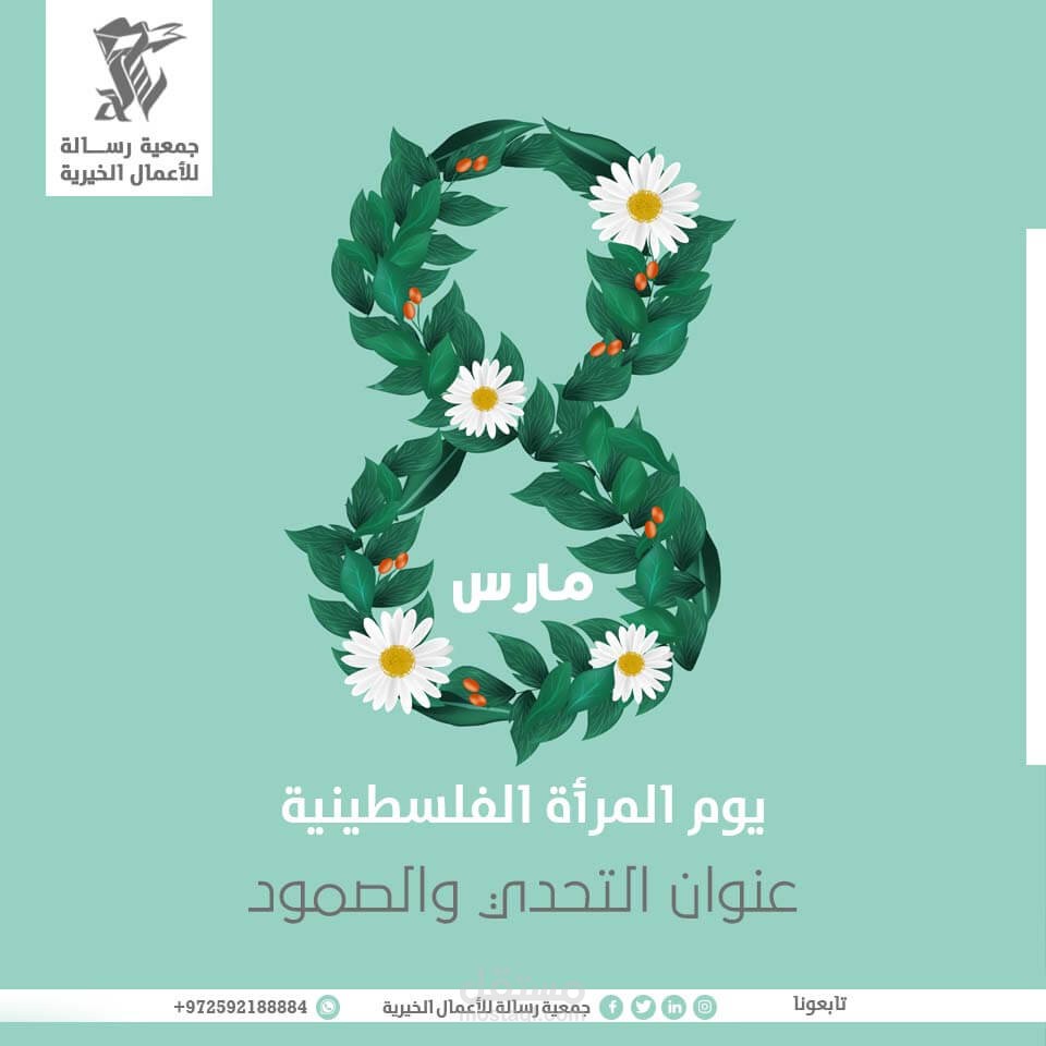 تصميم صورة بمناسبة يوم المرأة العالمي
