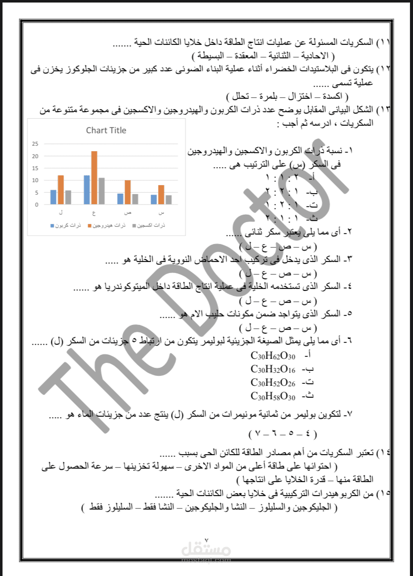 اعداد وكتابة وتنسيق ملفات وورد