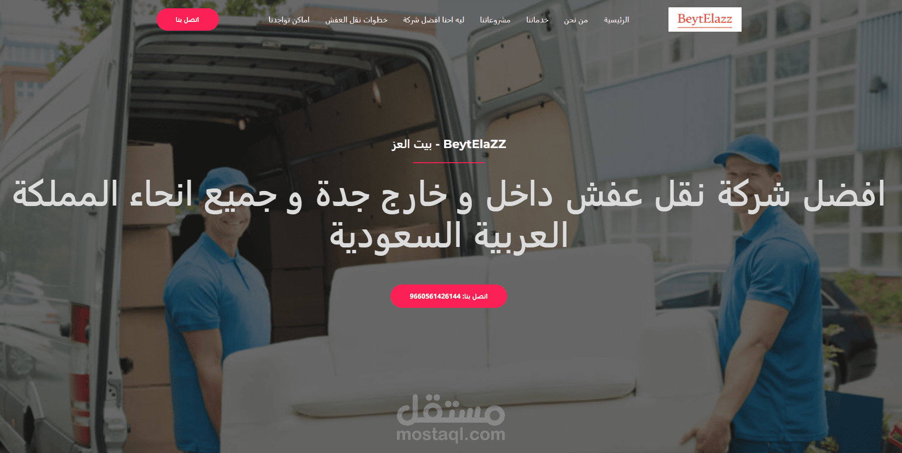 تصميم مواقع الكترونية جديرة و محمية و موثقه في جميع انحاء العالم