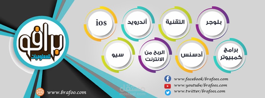 تصميم غلاف صفحات الفيس بوك