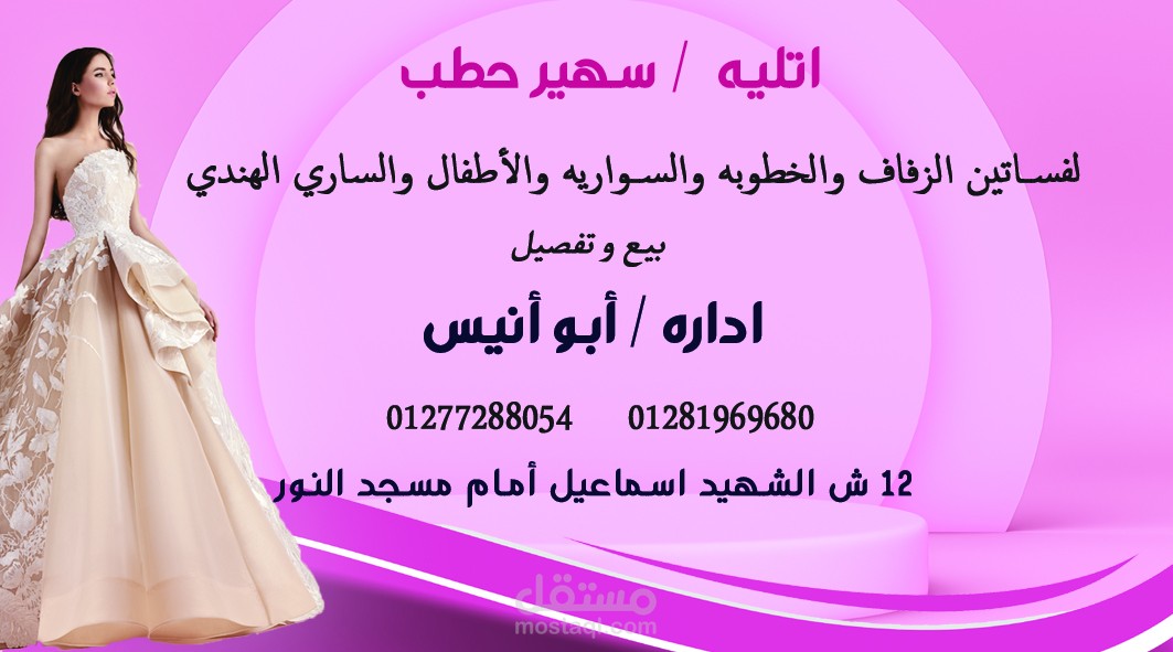 banner and business card