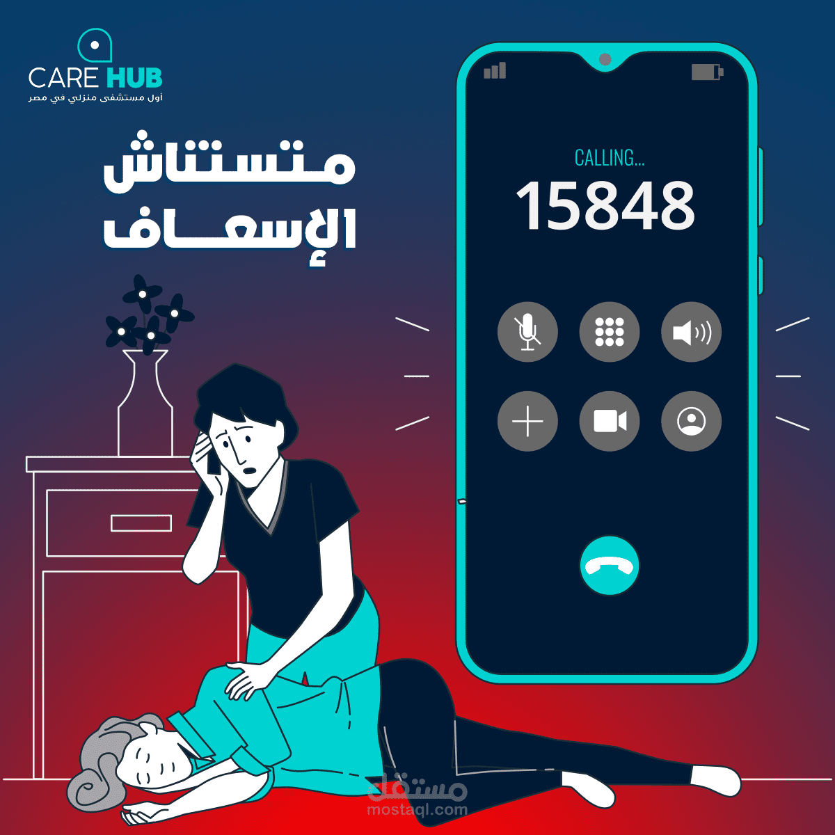 انشاء محتوى طبى خاص