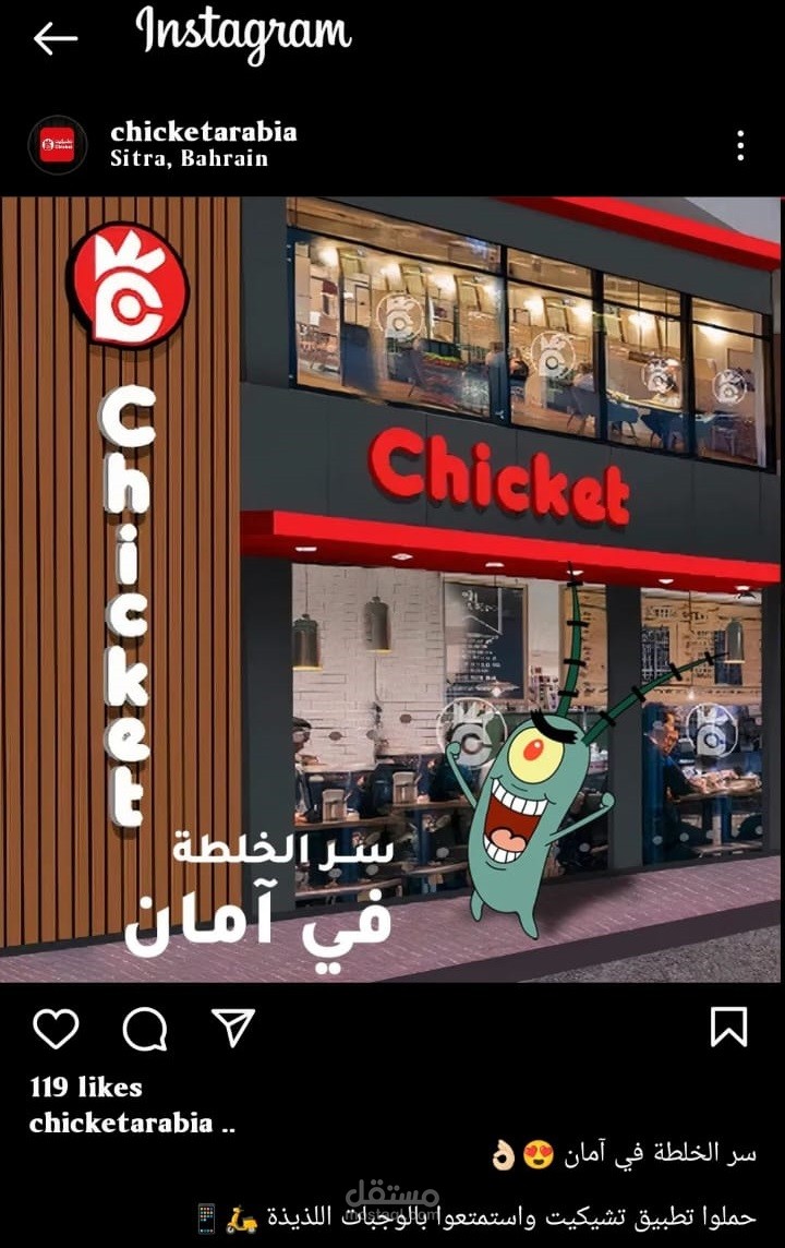 كتابة محتوى و فكرة خاصة لمطعم