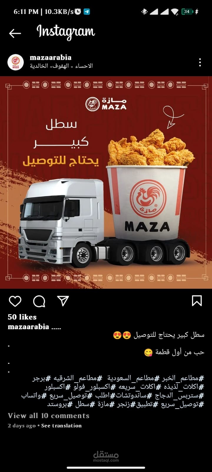 محتوى خاص بمطعم