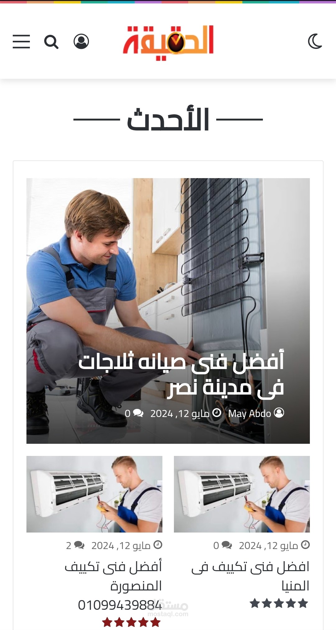 موقع خدمات مصر