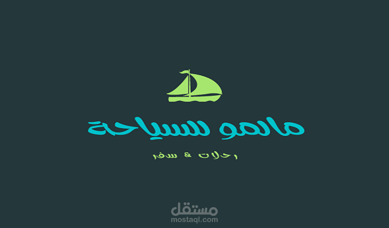 لوجو شركة سياحة