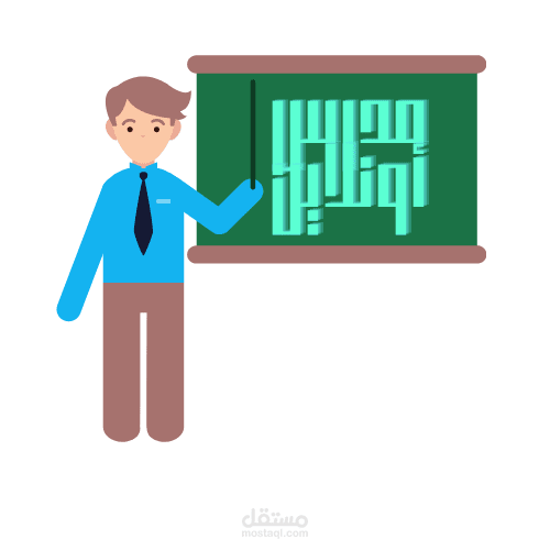 عمل شعار لمدرس