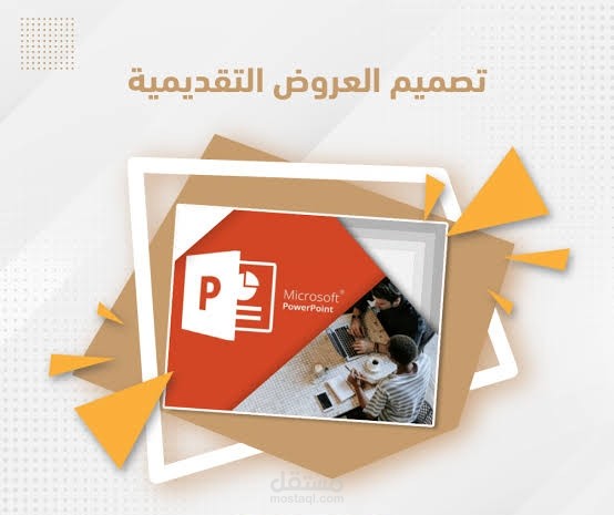 تصميم عروض power point