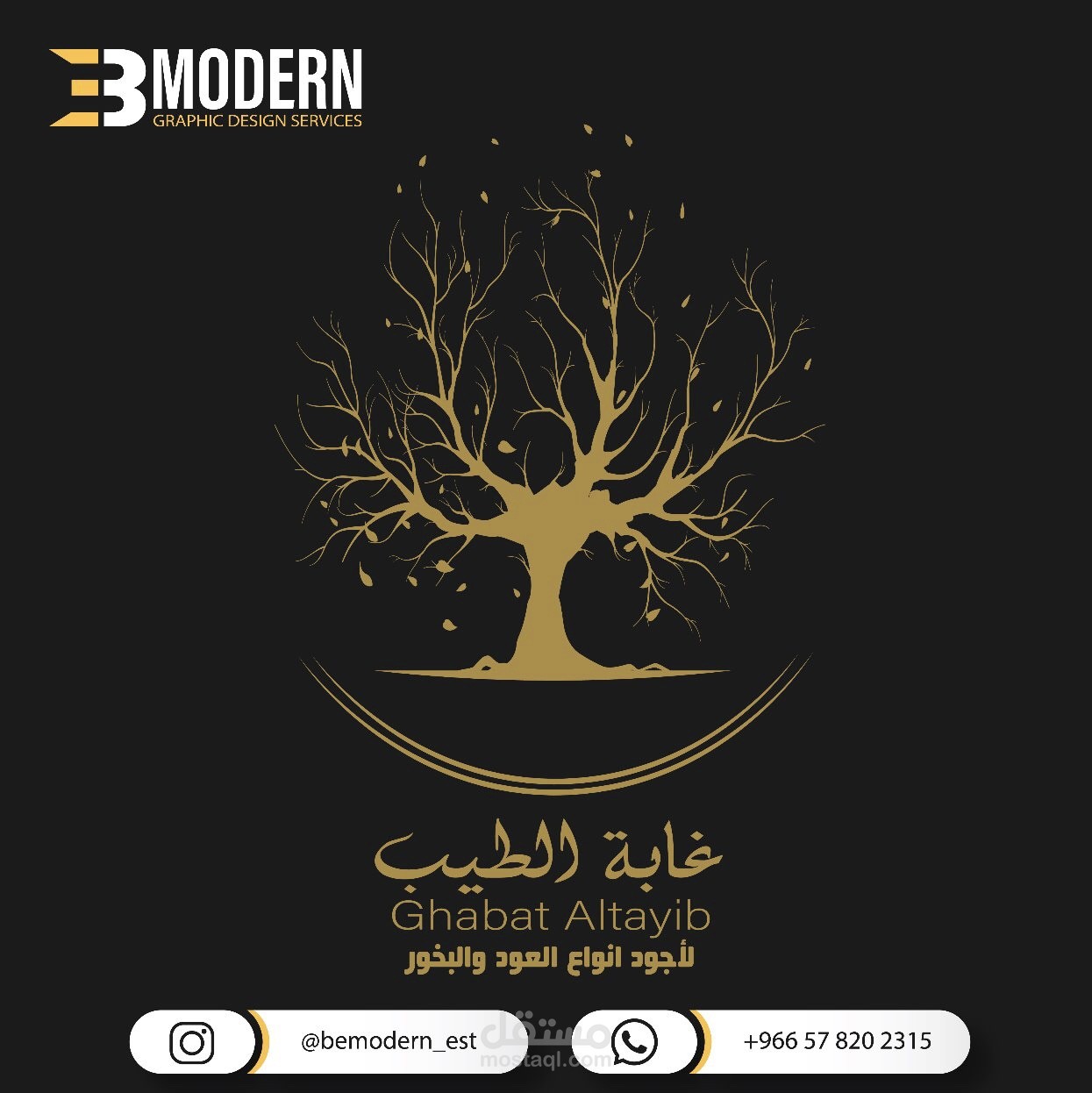 شعار متجر للعطور والعود