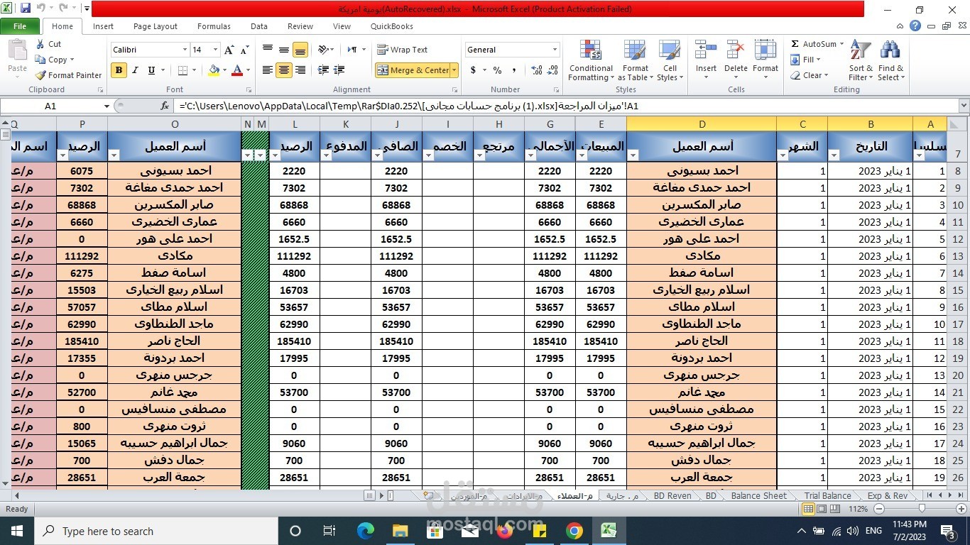 صورة من شيت لتوضيح المبيعات