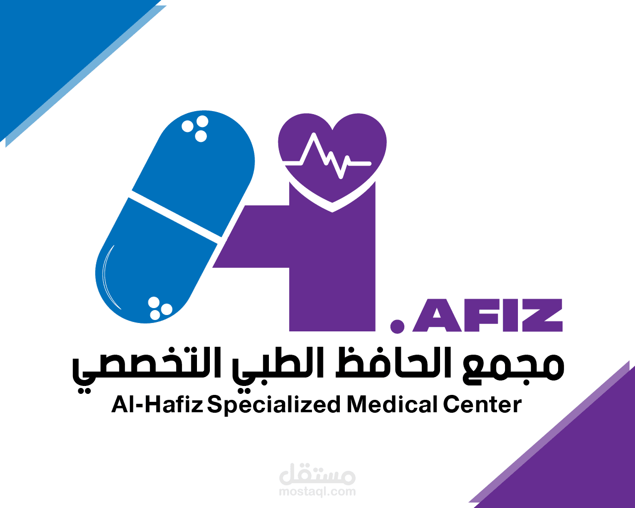 الثقة، العناية، والحياة