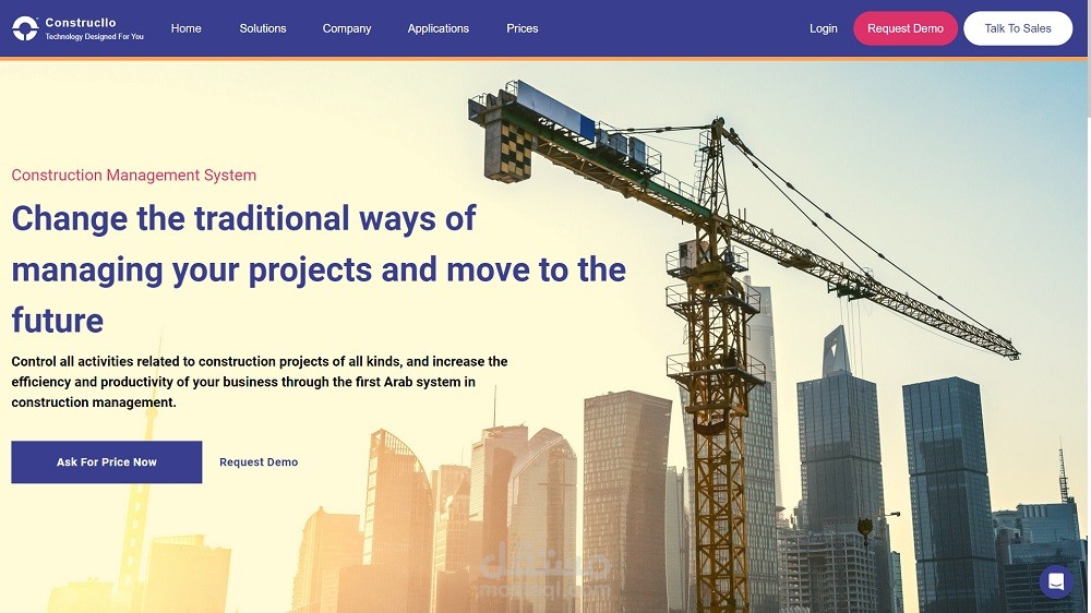 كونستركلو Construcllo