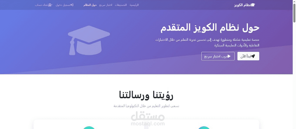 تطوير موقع كويز تعليمي احترافي باستخدام WordPress