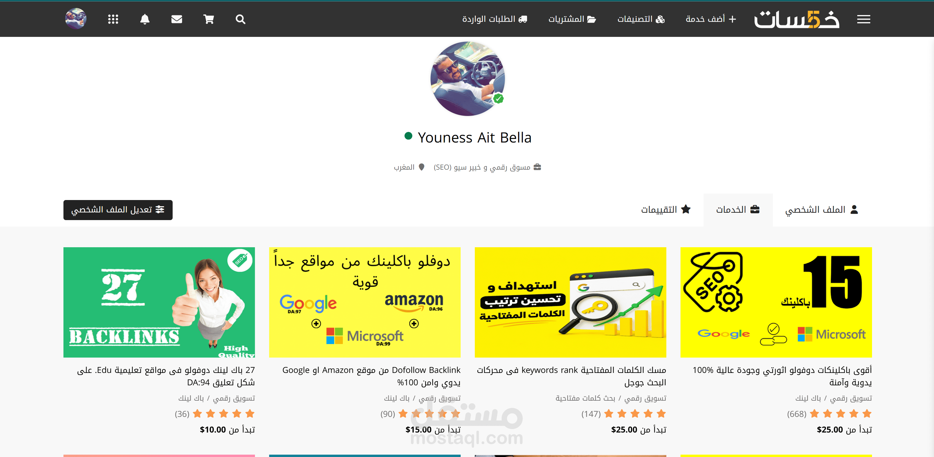 حصلت على رتبة بائع مميز مستوى ثالث على موقع خمسات بتقييم 100% بشهادة جميع العملاء.
