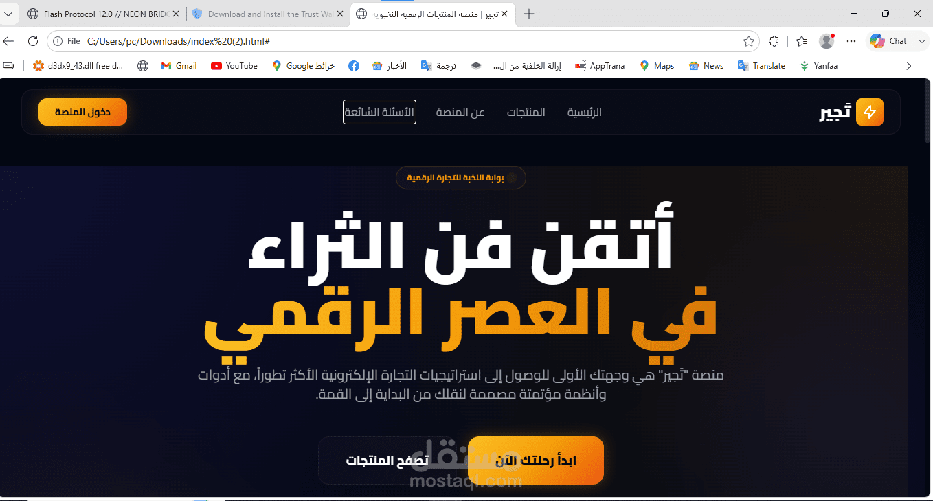 منصة "تَجير" – نظام SaaS متكامل ومتطور لبيع المنتجات الرقمية وإدارة المحتوى المحمي (Next.js & Supabase)