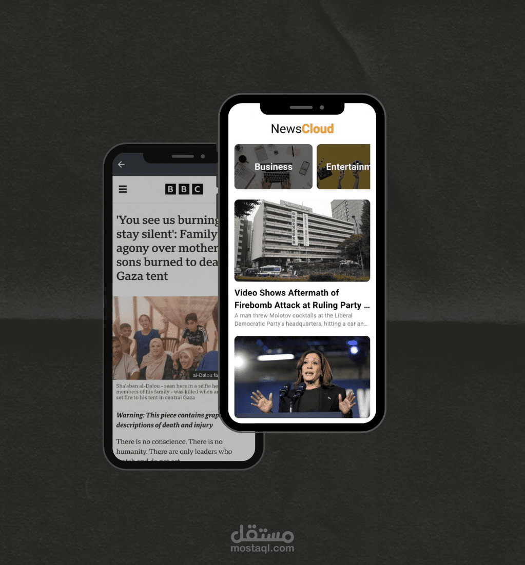 تطبيق أخبار