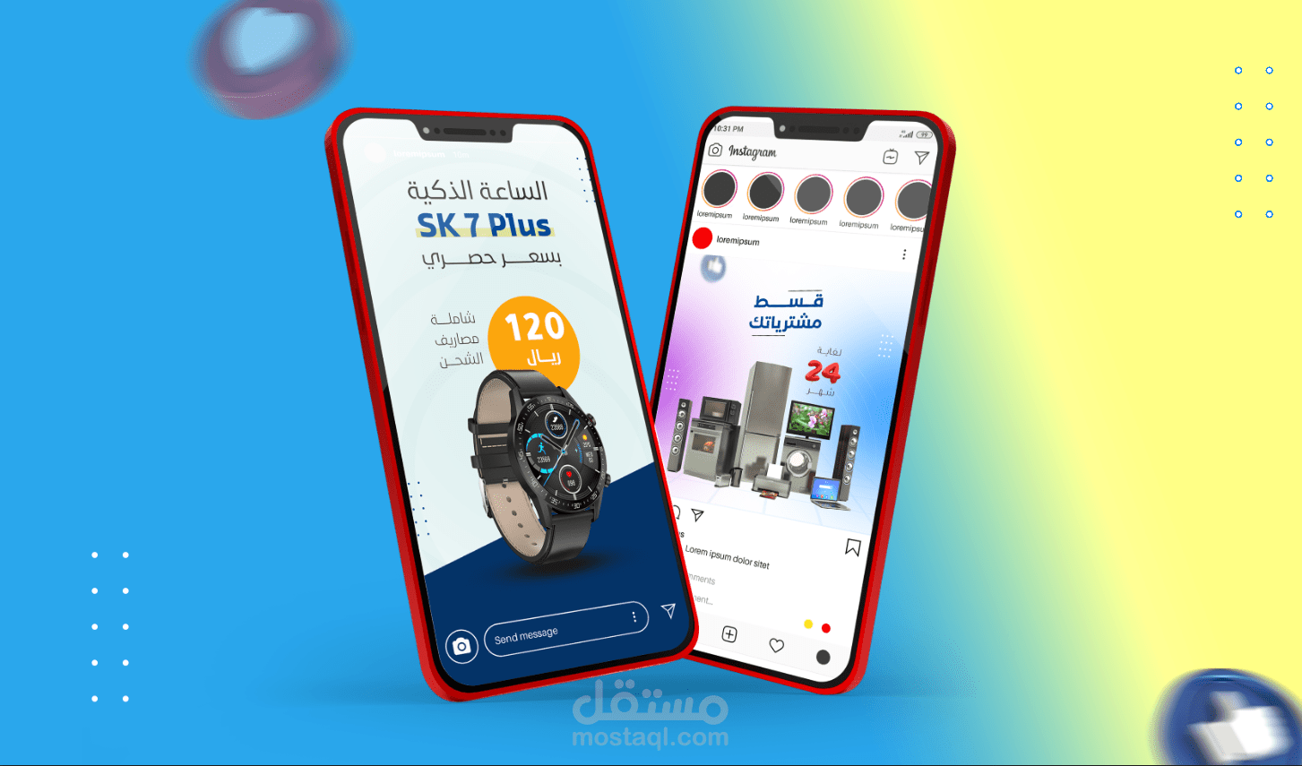 تصاميم سوشيال ميديا احترافية بحجم ستوري