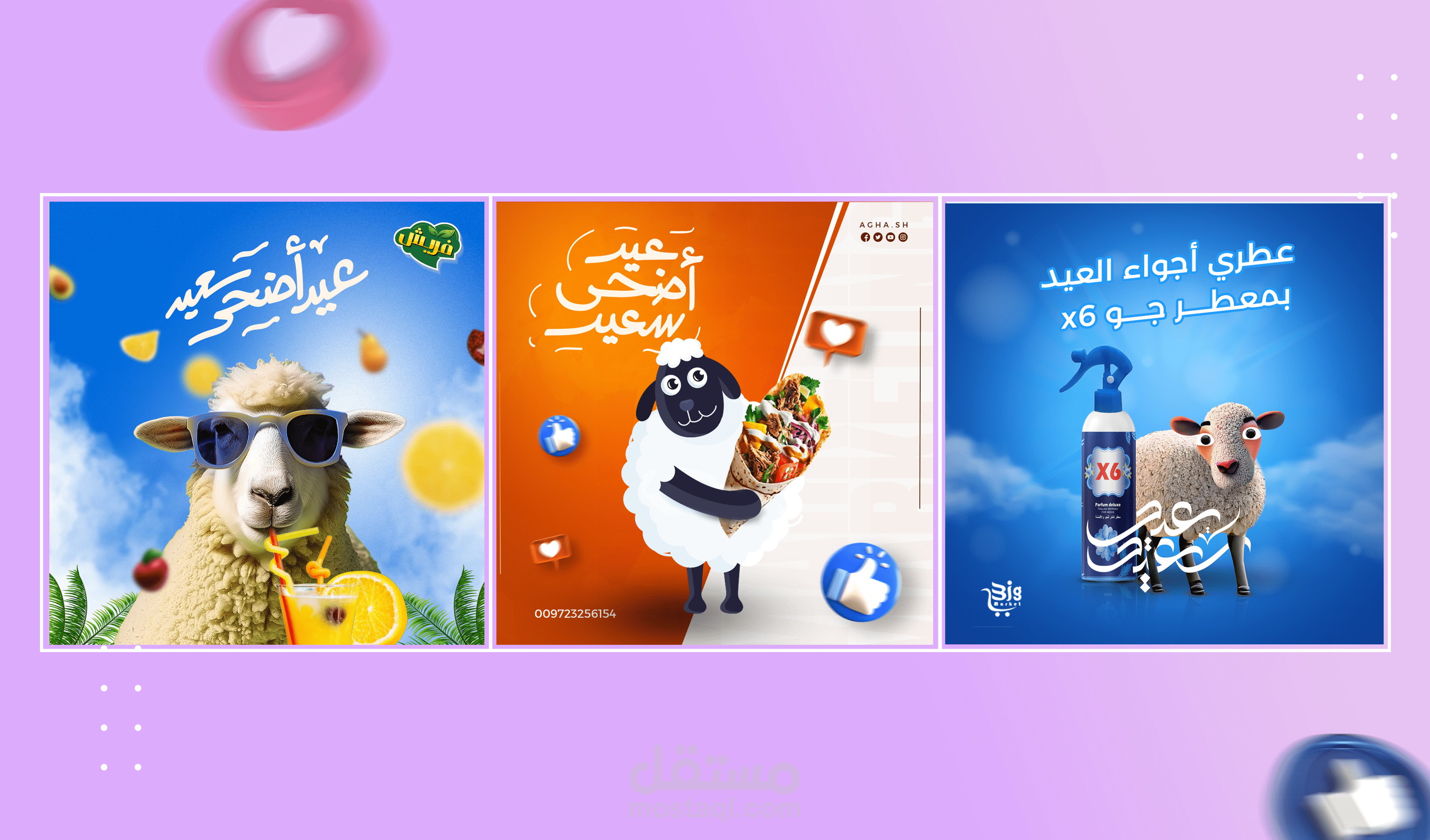 تصاميم سوشيال ميديا لعيد الأضحى المبارك