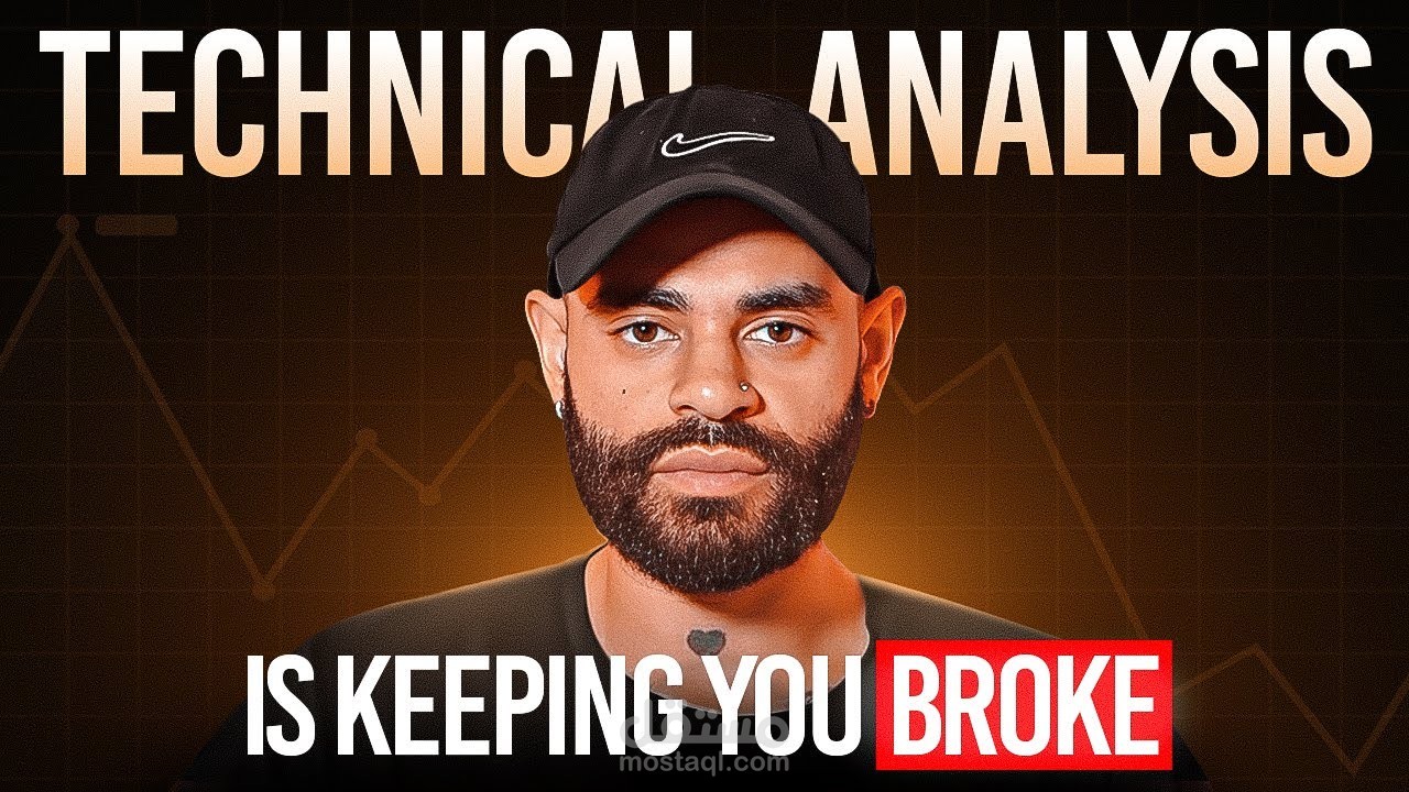 فيديو يوتيوب باللغة الإنجليزية Trading Niche