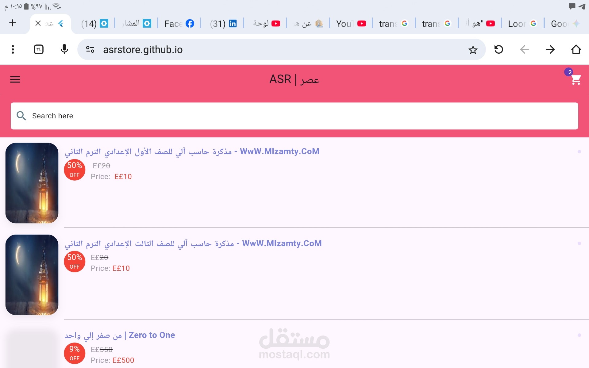 asr store | مستقل