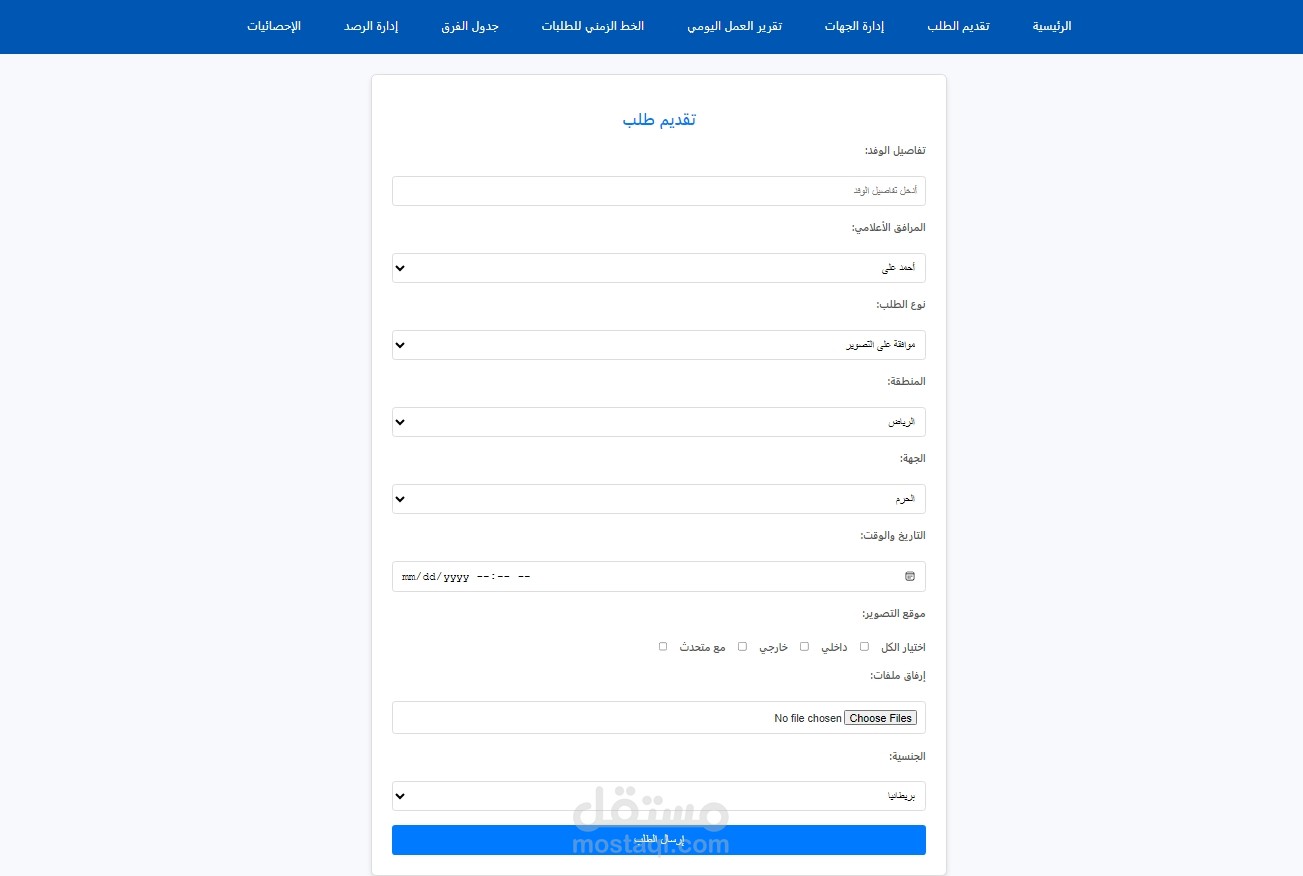 موقع طلب موافقة تصوير من جهة معينة