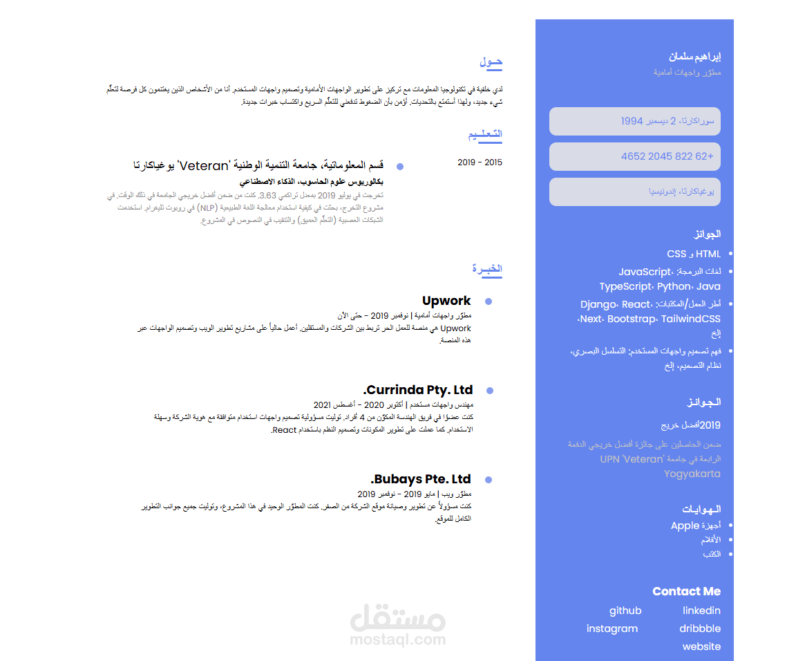 موقع سيرة ذاتية مع امكانية تعديل سريعة