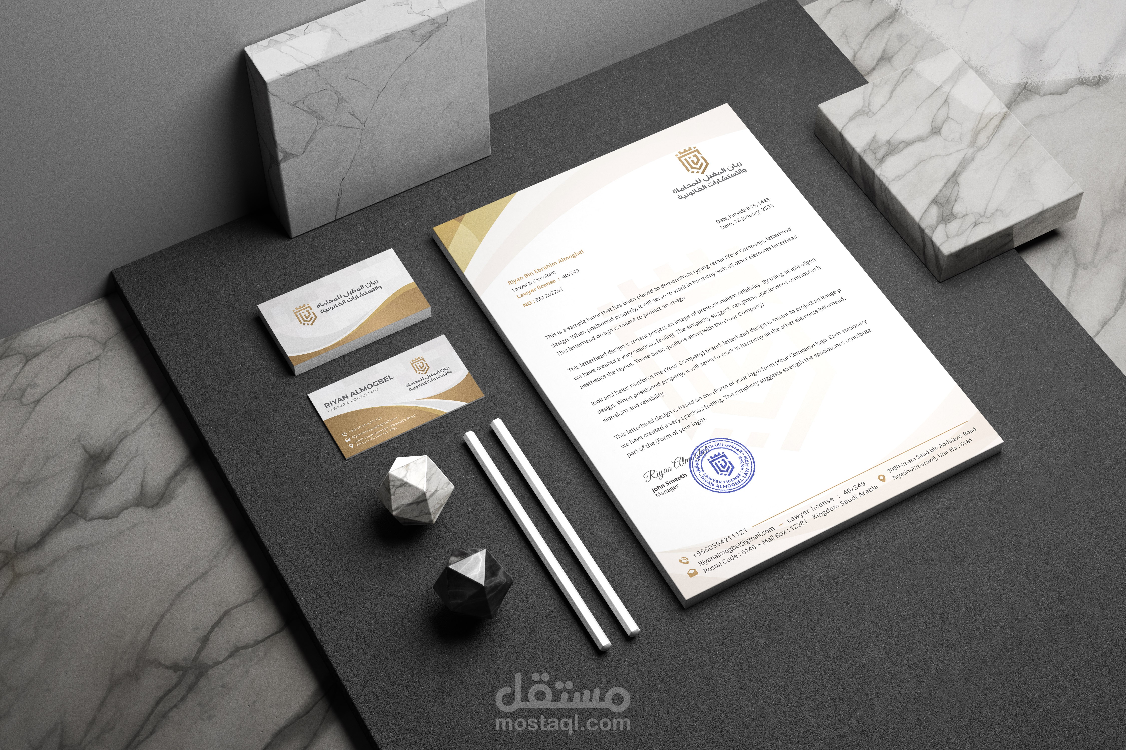 تصميم شعار وهوية ريان للمحاماه والاستشارات القانونية
