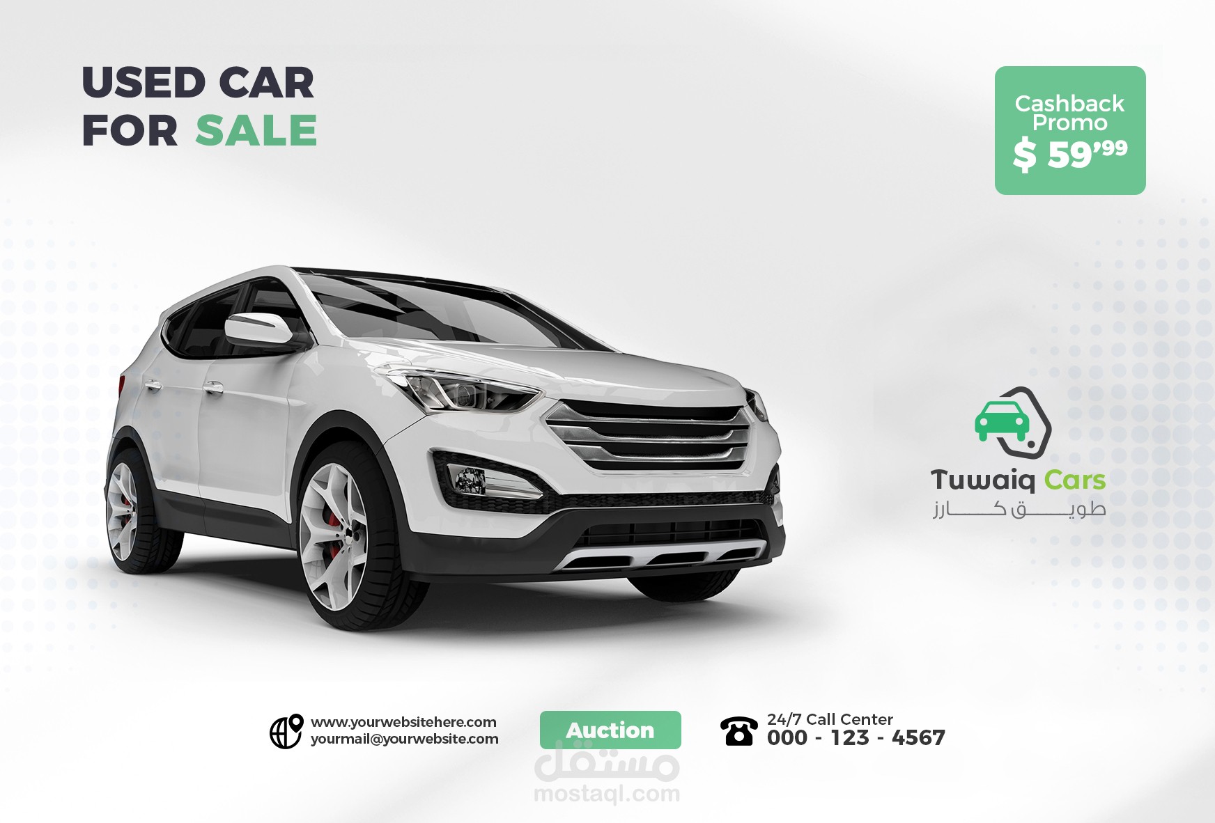 هوية بصرية لمزاد سيارات