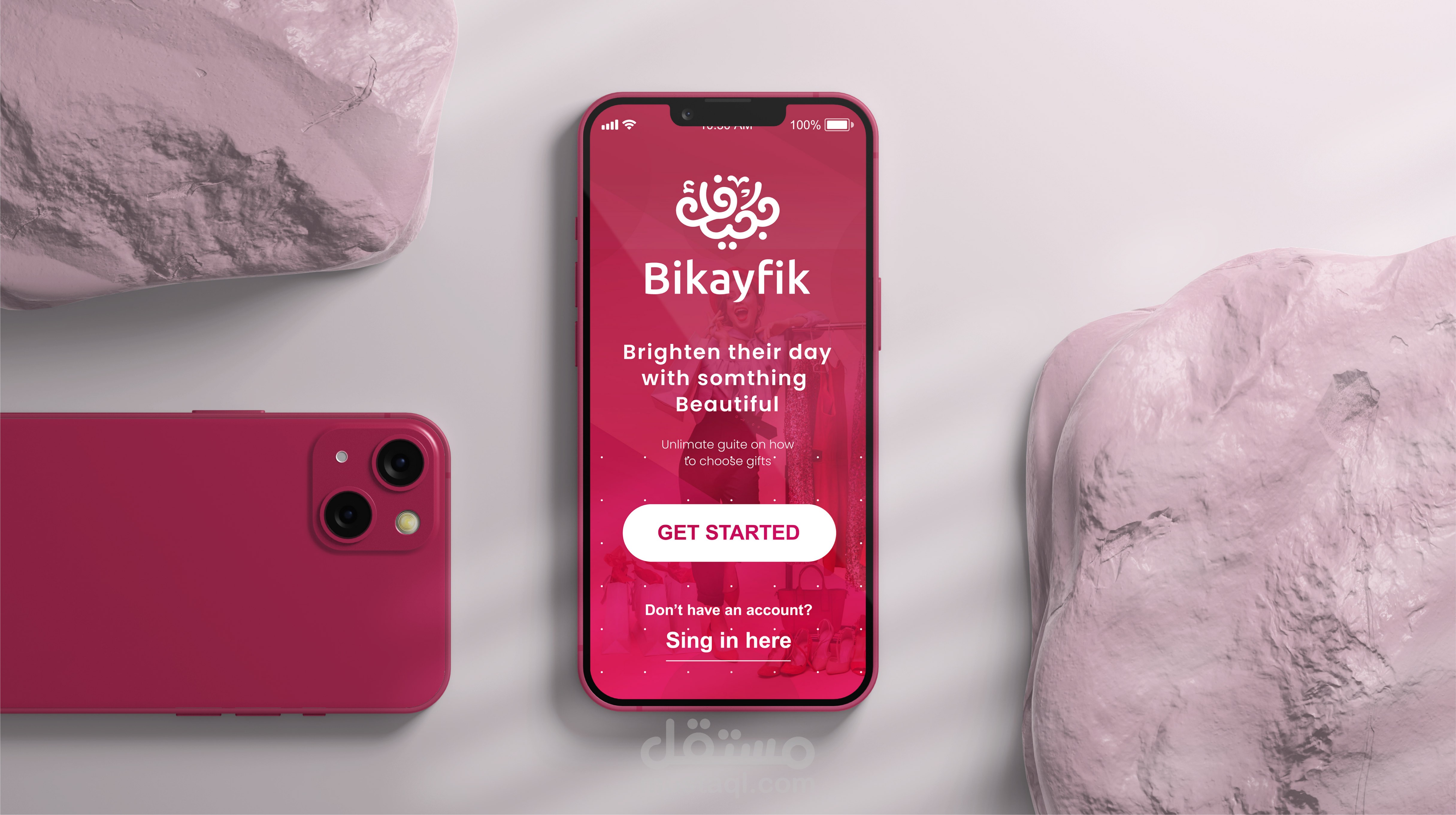 شعار وهوية بصرية تطبيق بكيفك للهدايا