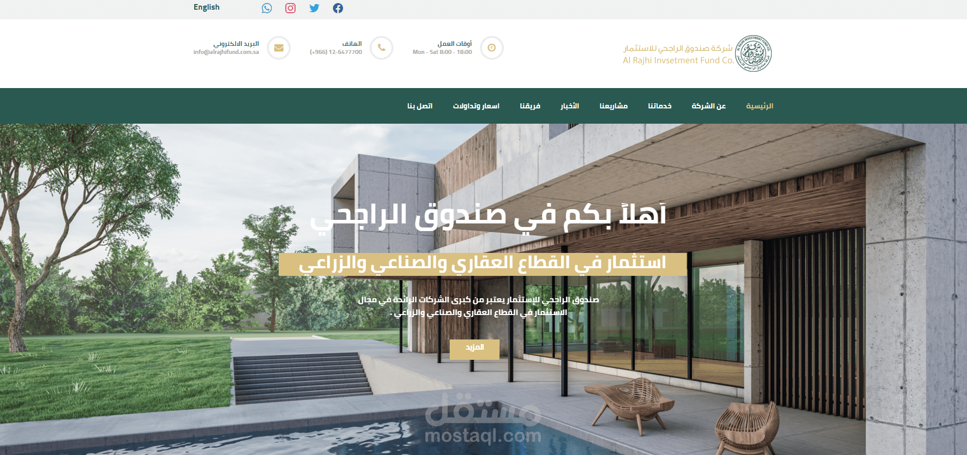 موقع الراجحي للاستثمار