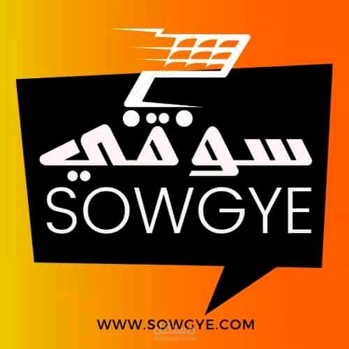 سوقي sowgye متجر الكتروني