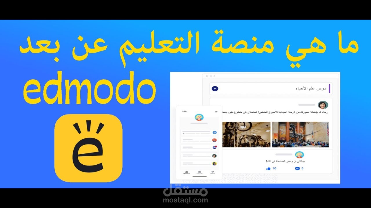 سلسلة تعليم موقع إدمودو