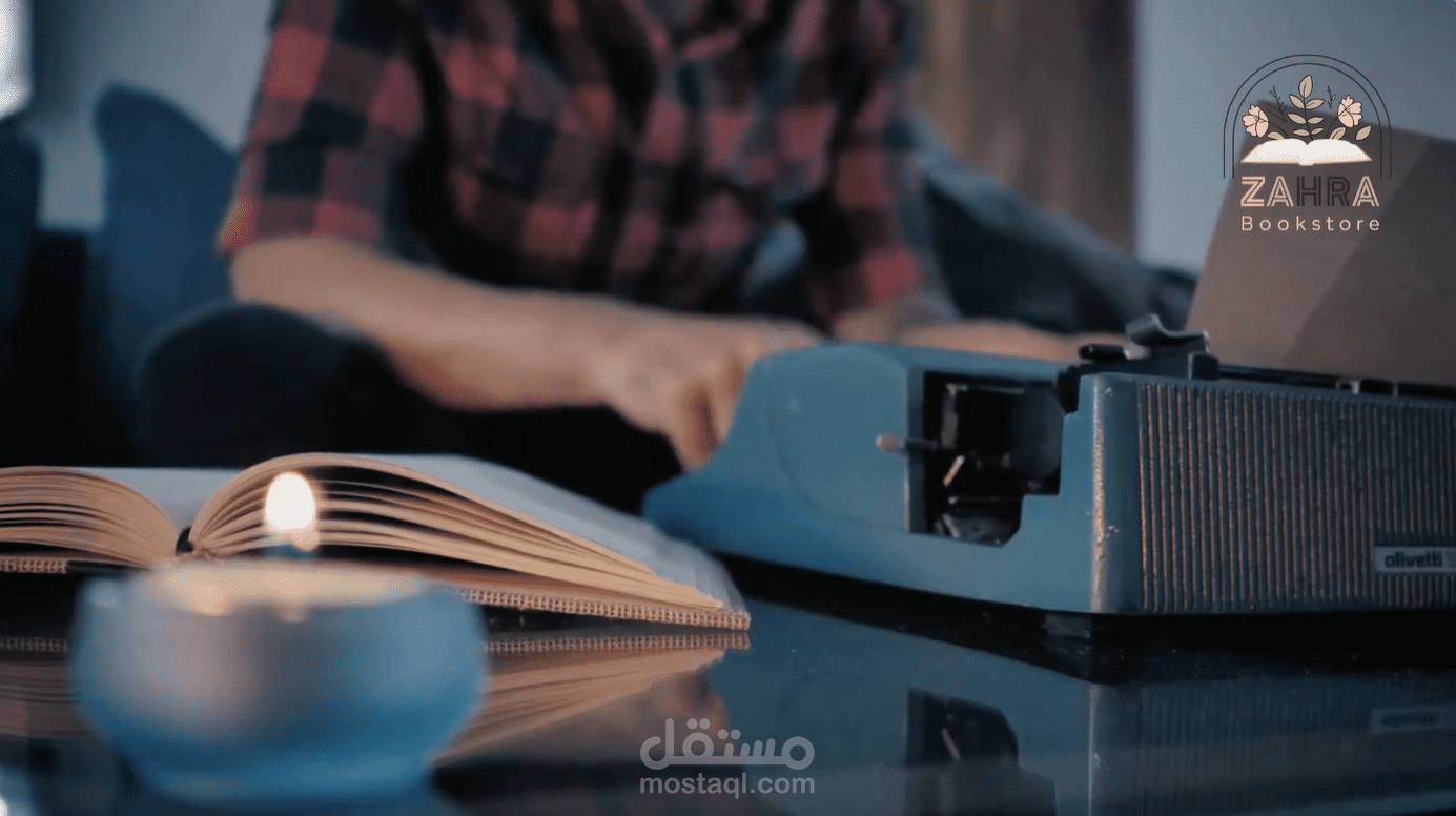 فيديو ترويجي إبداعي لمكتبة "زهراء" الإلكترونية
