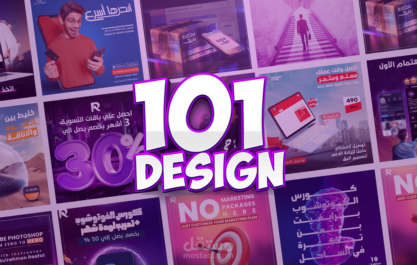 تصميمات لمتاجر الكترونيات سوشيال ميديا