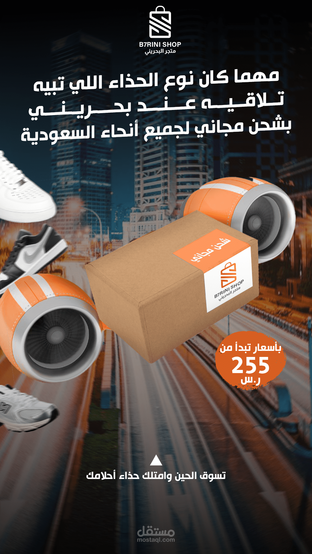 تصميم ستوري طولي وسناب شات