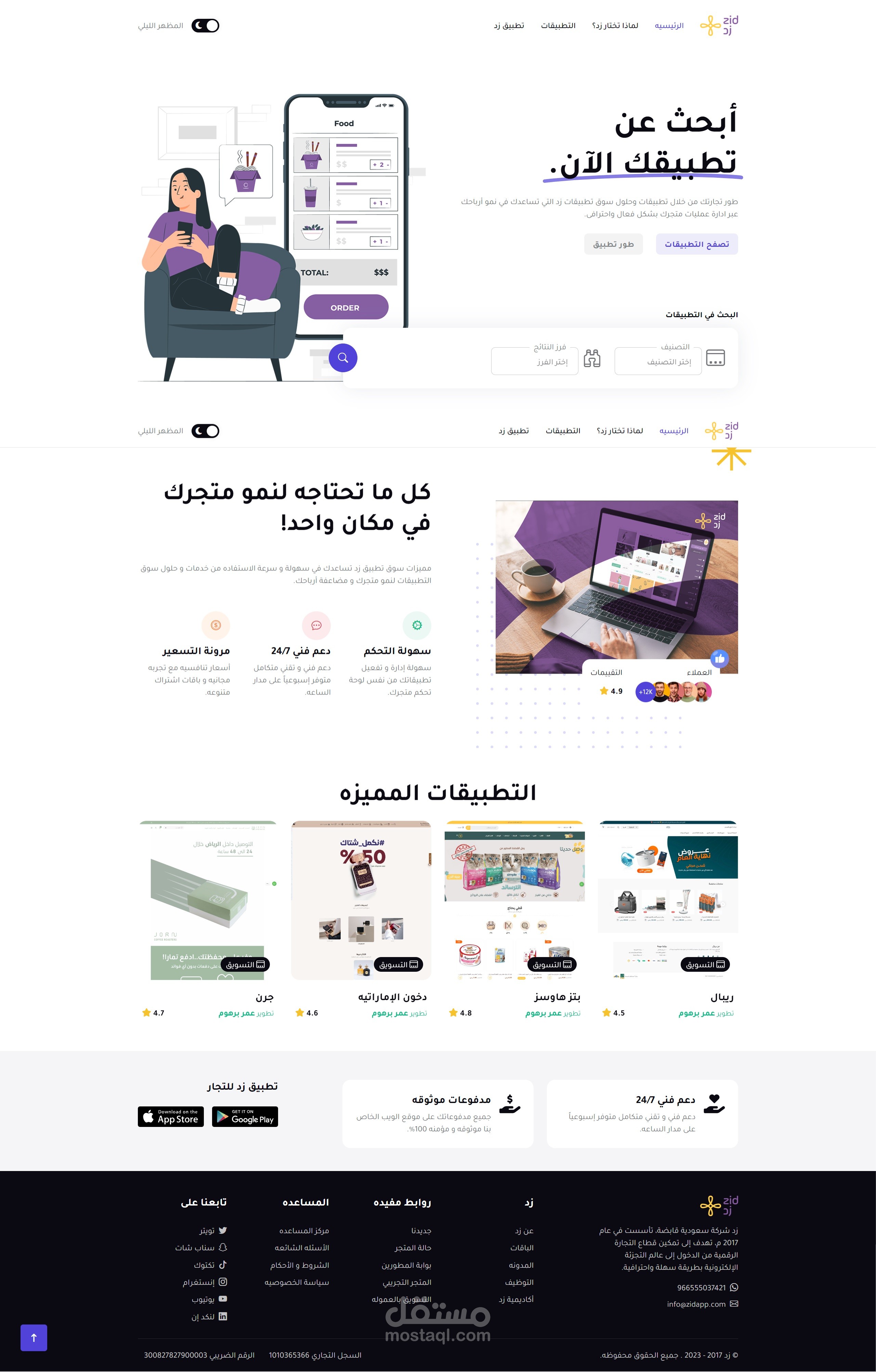 موقع تعريفي للشركات او الأفراد بأحدث التقنيات البرمجيه