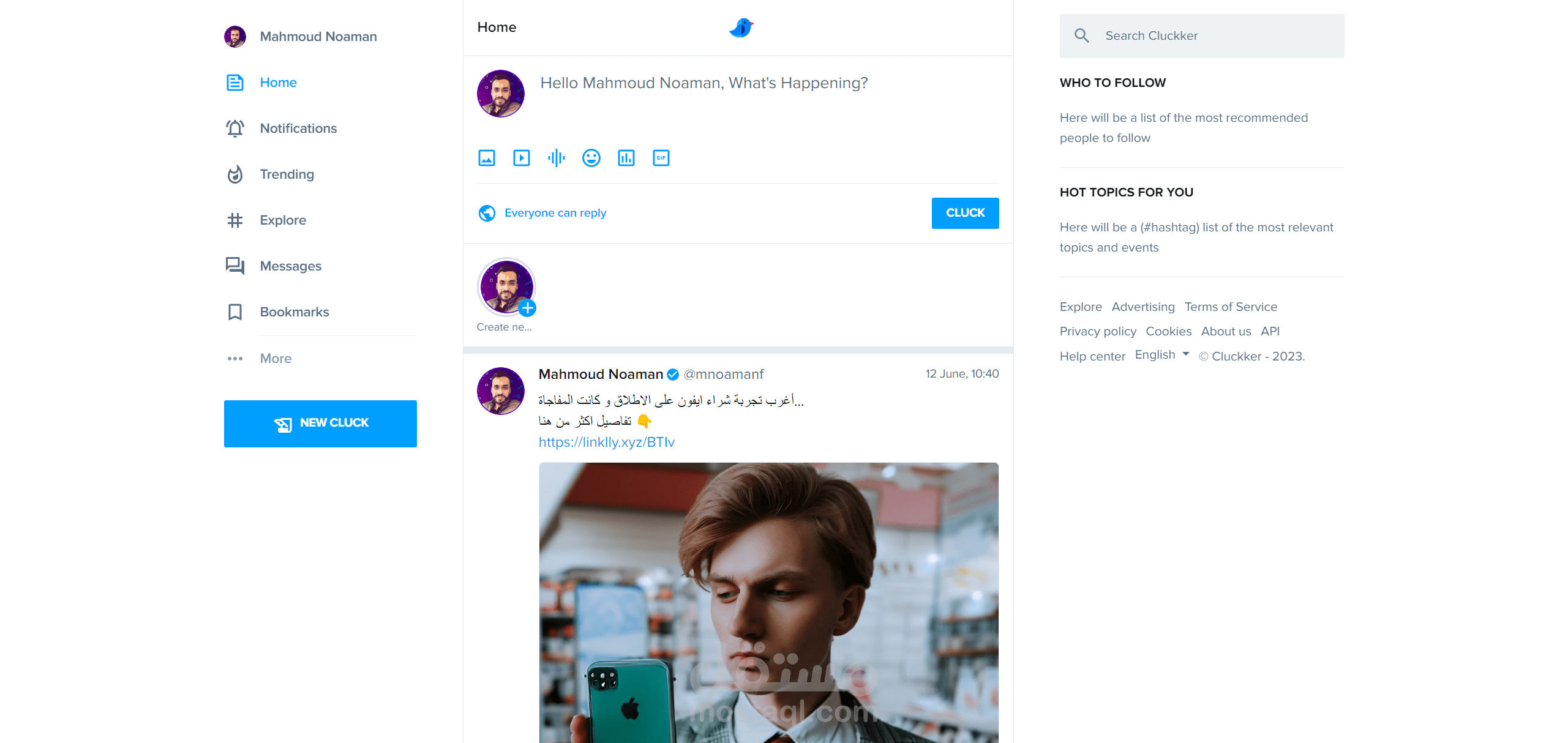 موقع للتواصل الاجتماعي شبيه تويتر مع مميزات اضافيه