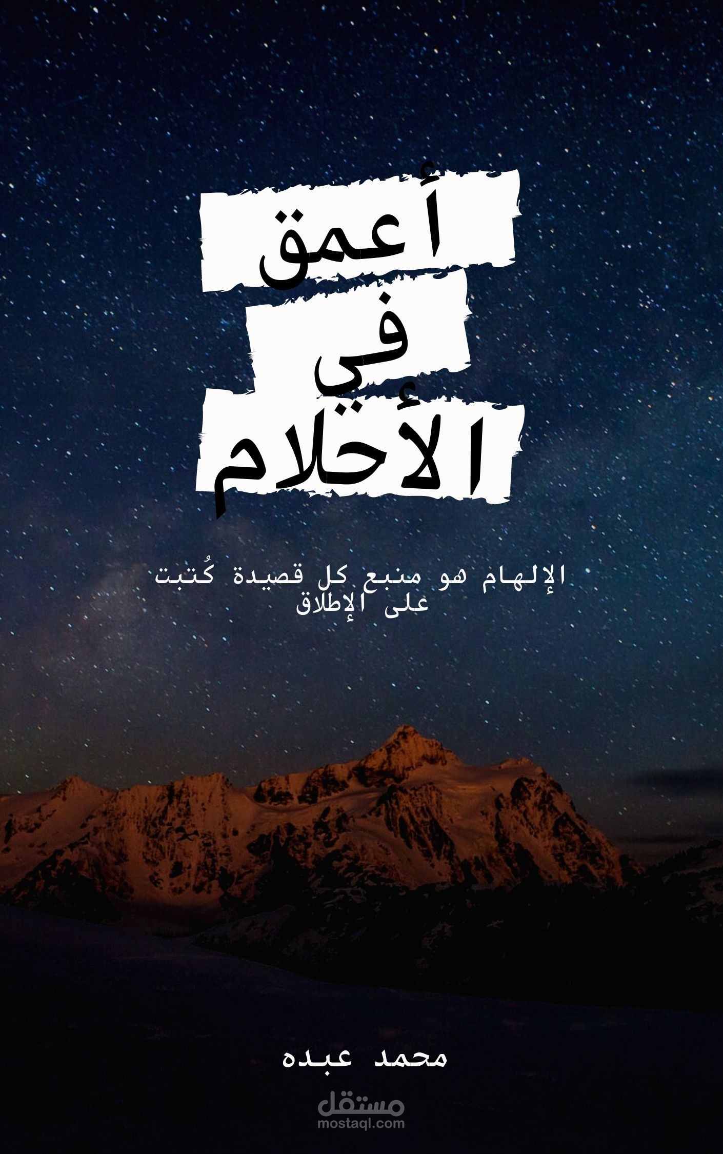 غلاف كتاب