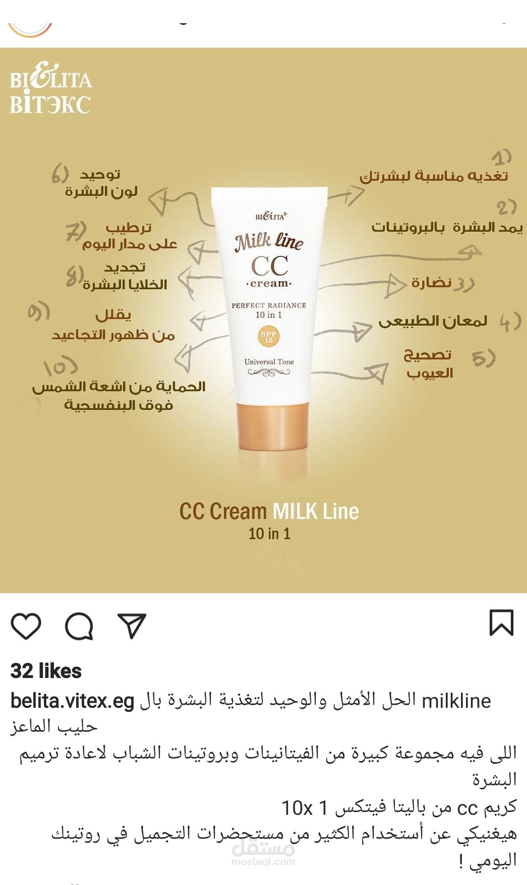 تسويق  بالمحتوى لشركة مستحضرات العناية بالبشرة