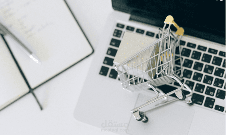 مقال عن التجارة الإلكترونية