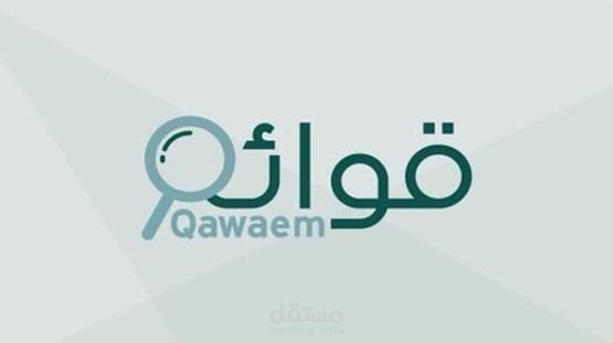 اعداد ورفع القوائم الماليه على منصه قوائم