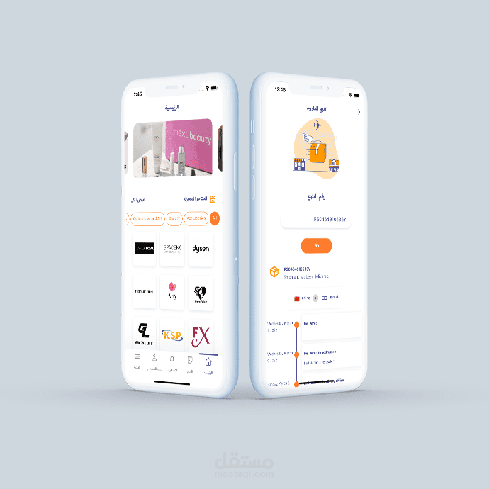MyPS Shipping App Development