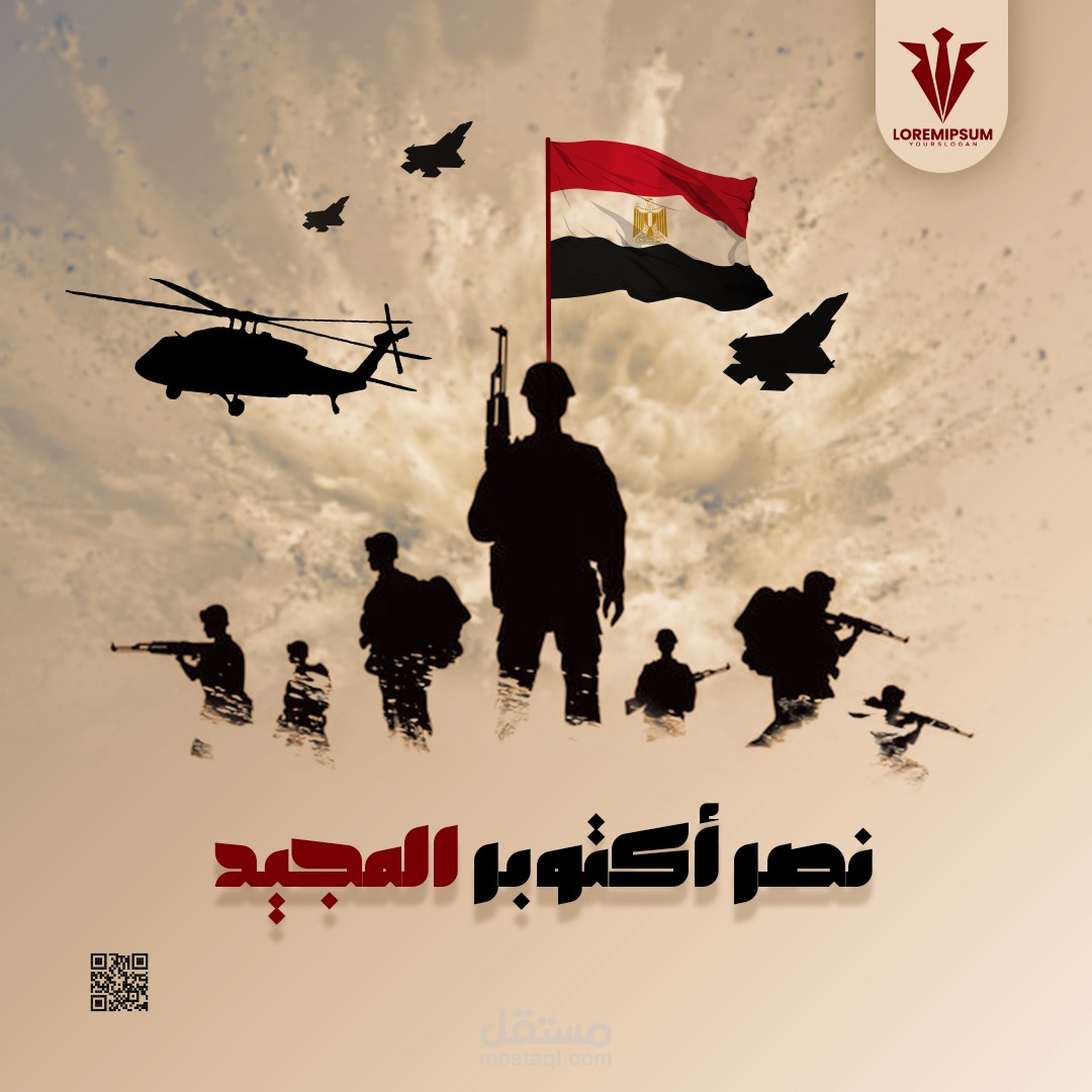 السادس من أكتوبر