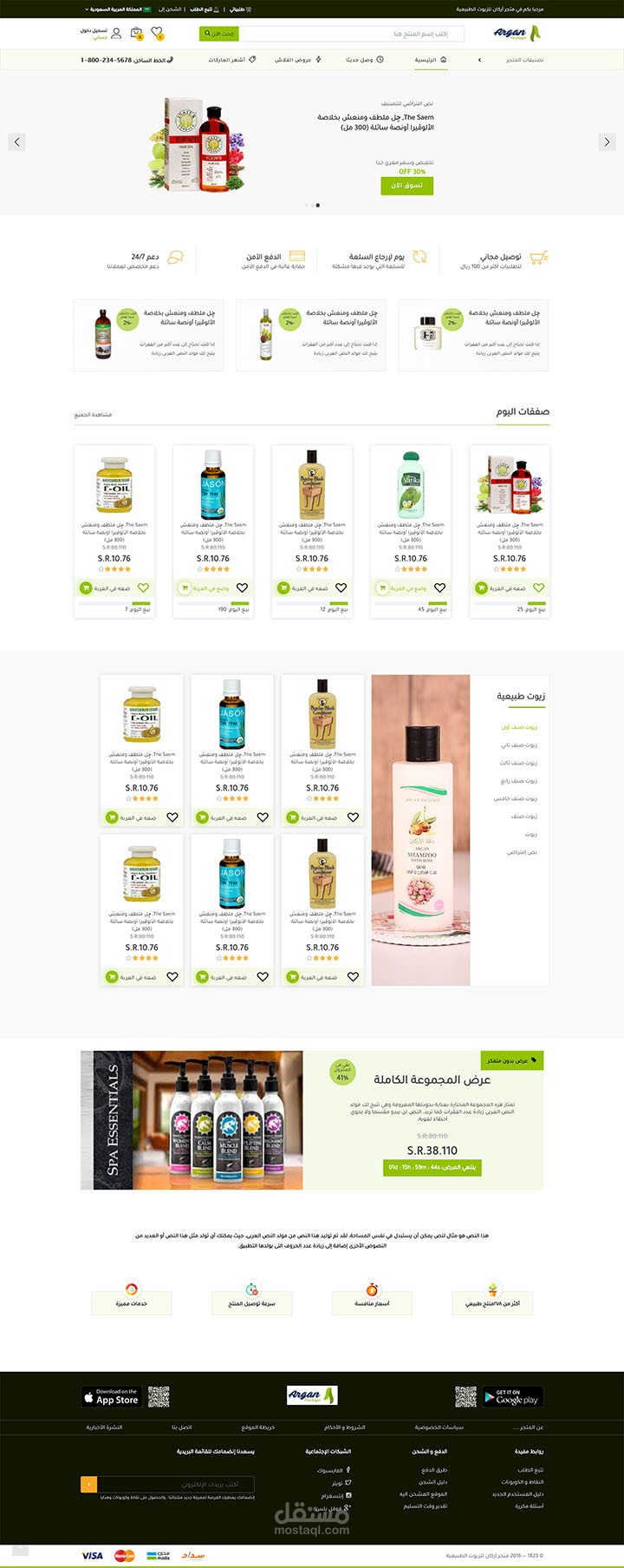 تصميم html لمتجر الكترونى