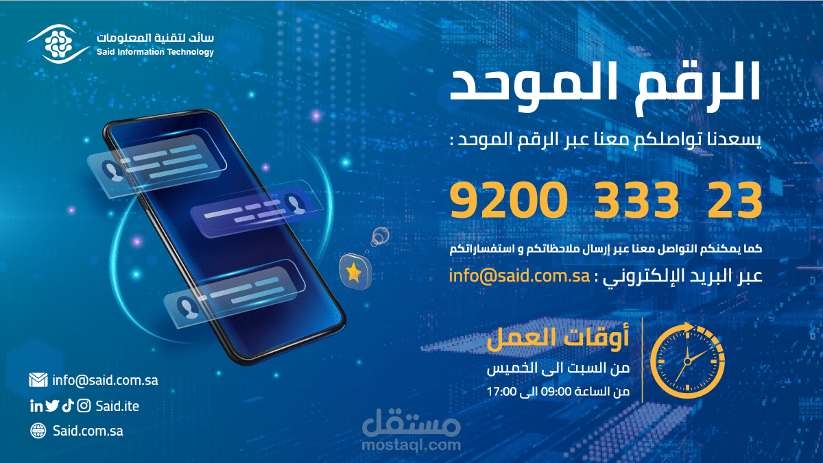 تصميم بنرات