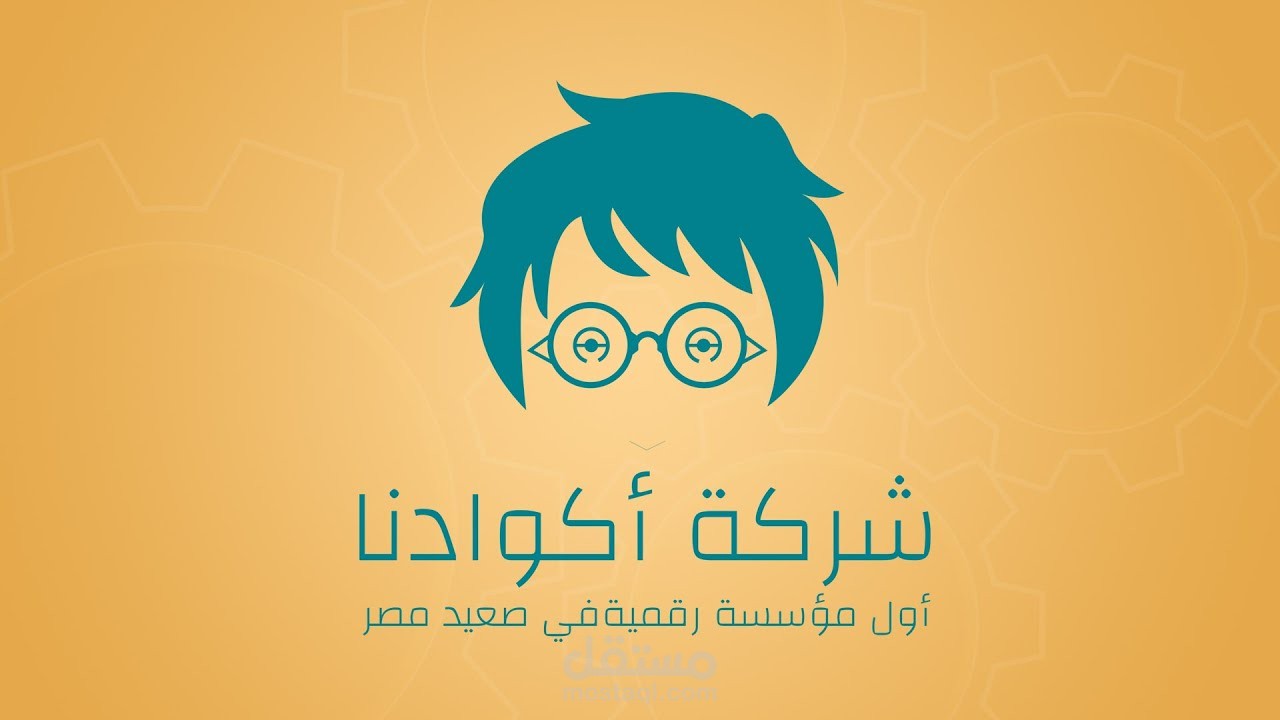 نماذج اعمالى فى مجال الموشن جرافيك والفيديوهات الدعائية