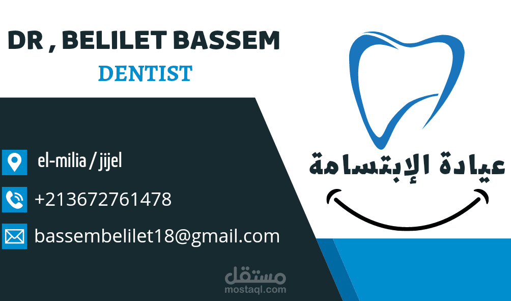 تصميم بطاقة عمل | carte visite |  business card