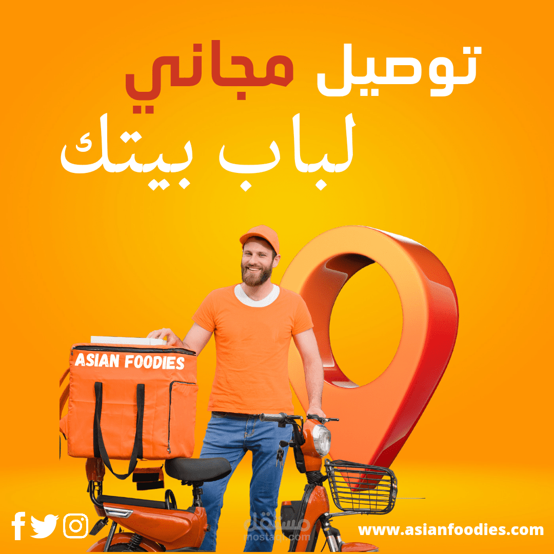 بانرات إعلانية - إعلان سناب شات