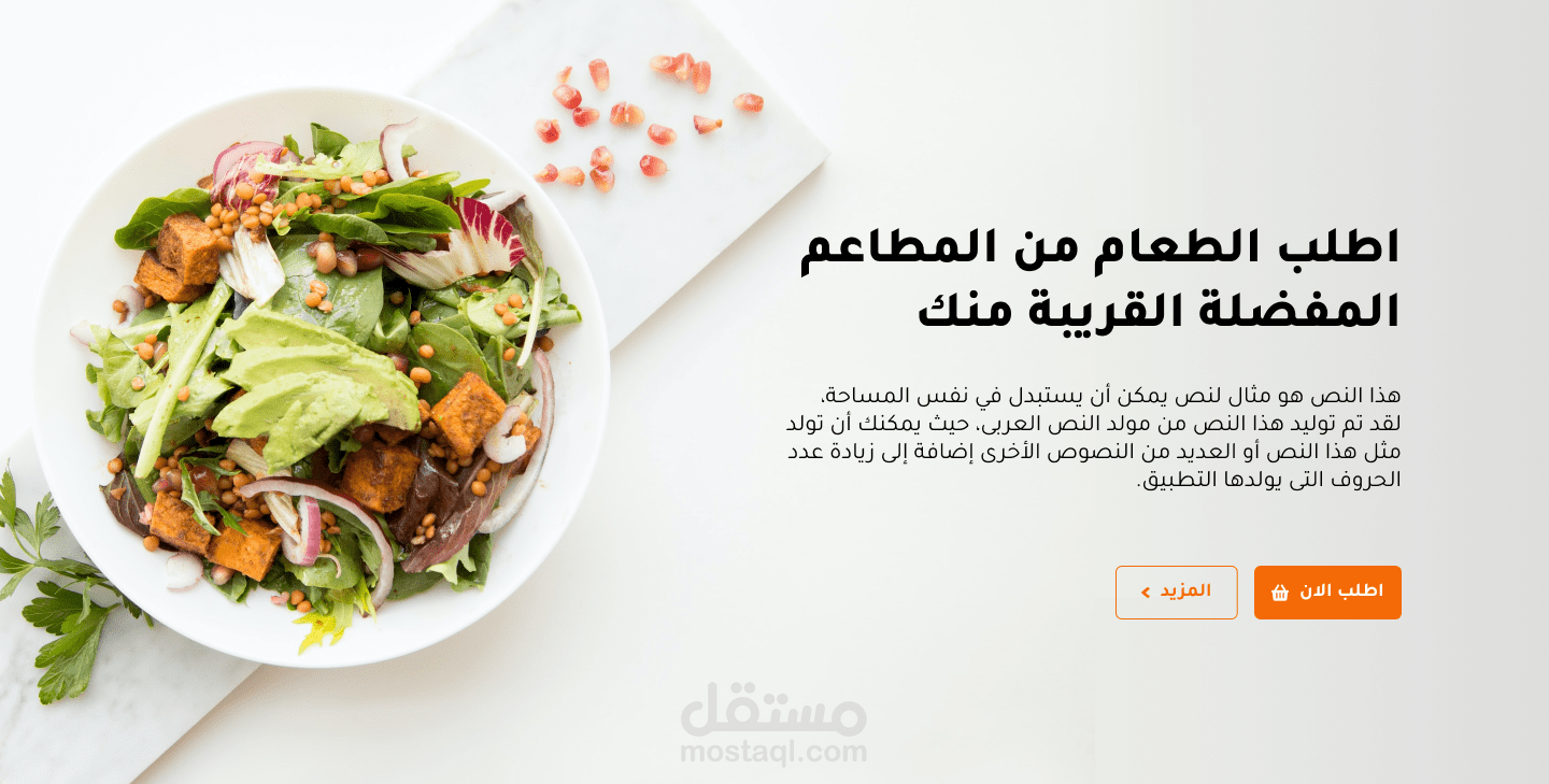 موقع مطعم لبيع مأكولات